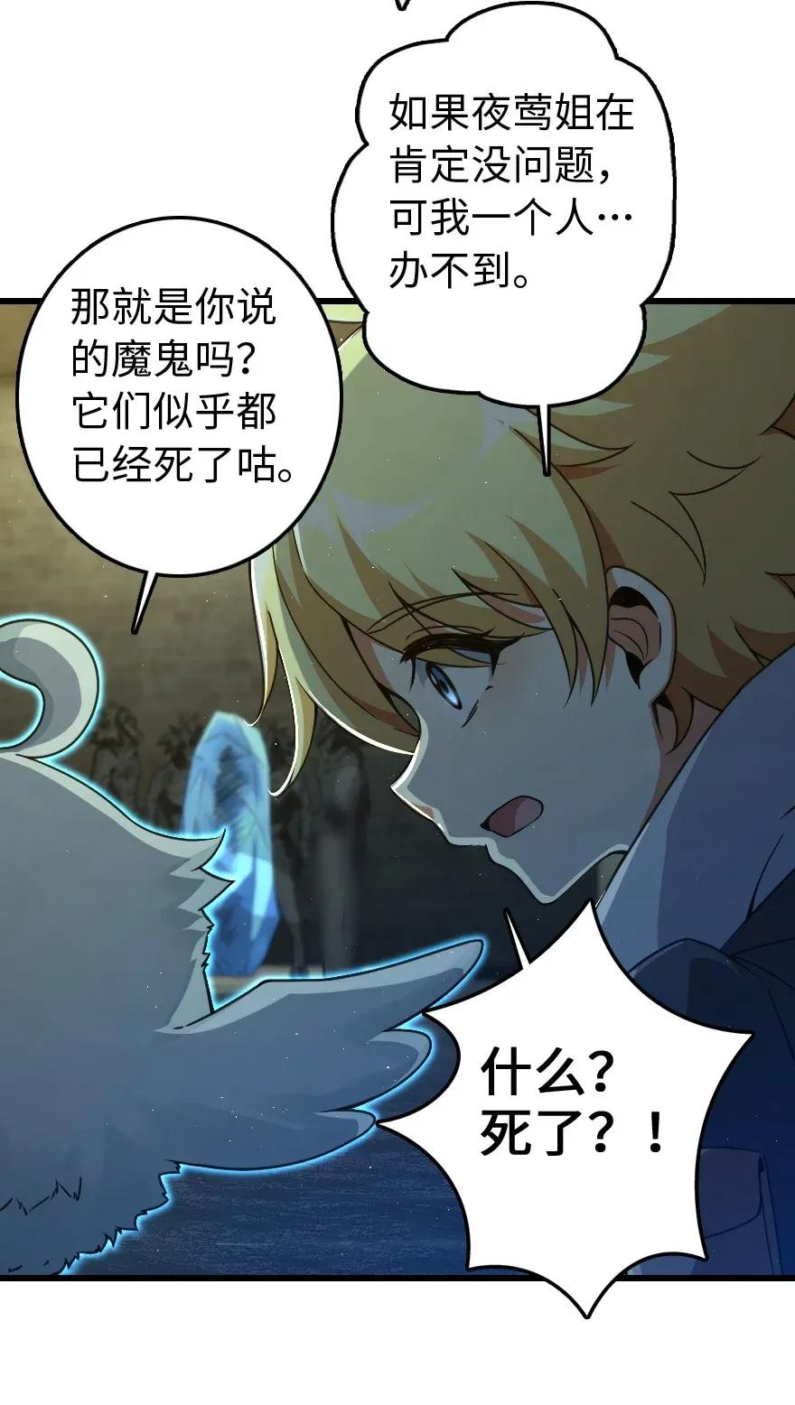 放开那个女巫韩漫全集-197 冰棺无删减无遮挡章节图片 