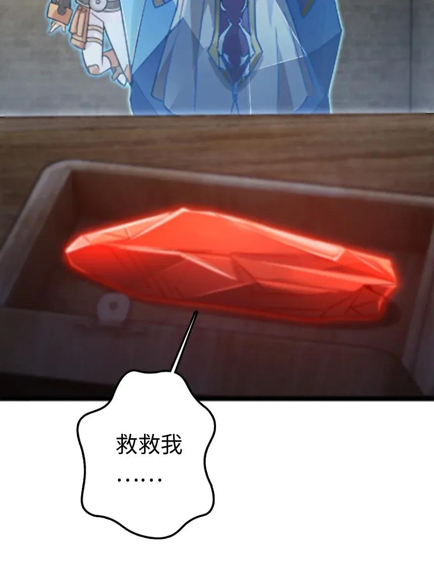放开那个女巫韩漫全集-197 冰棺无删减无遮挡章节图片 