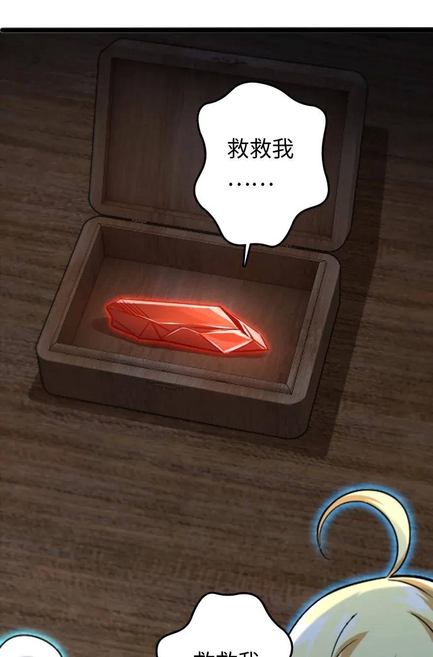 放开那个女巫韩漫全集-197 冰棺无删减无遮挡章节图片 