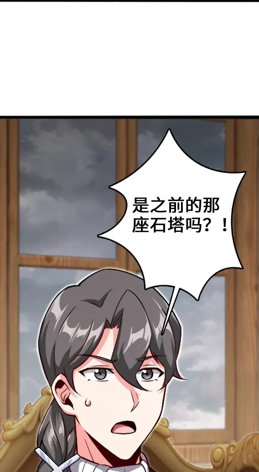 放开那个女巫韩漫全集-197 冰棺无删减无遮挡章节图片 
