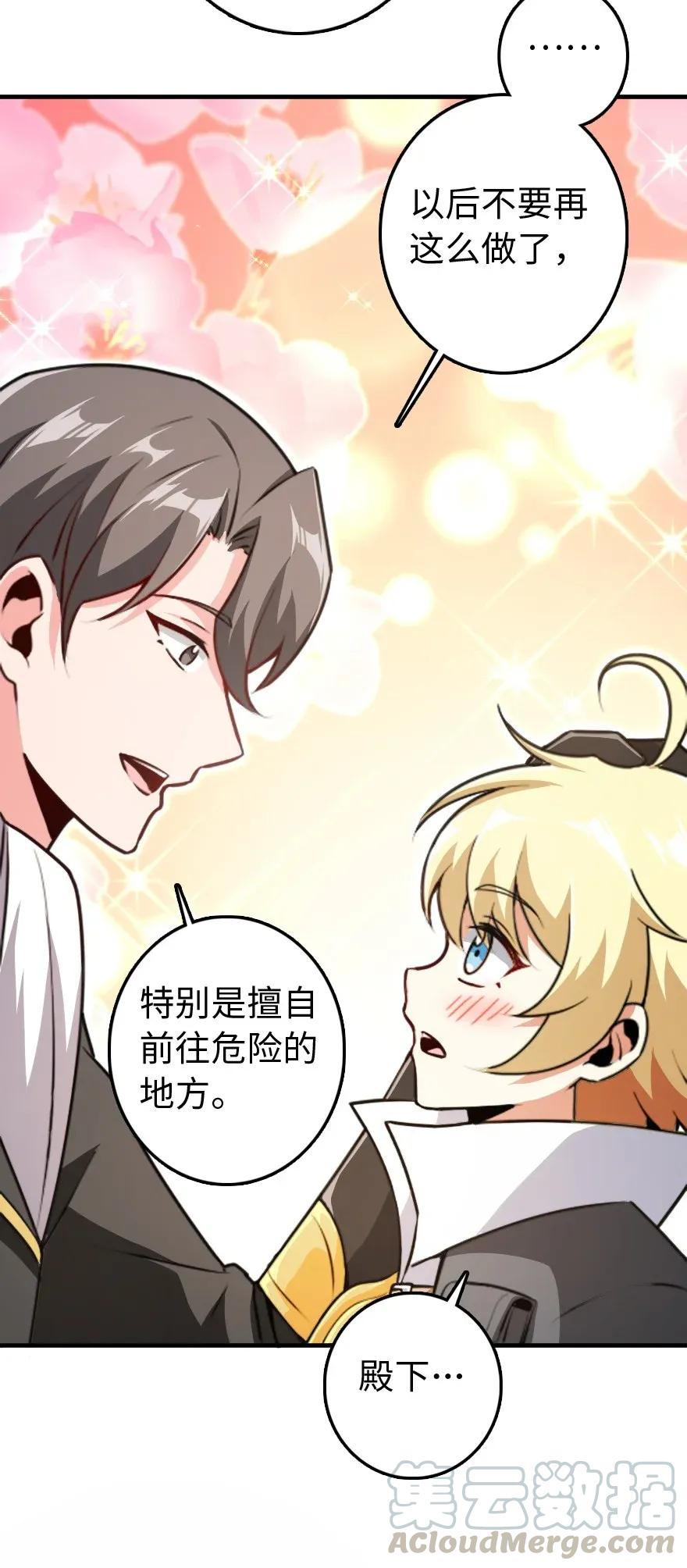 放开那个女巫韩漫全集-197 冰棺无删减无遮挡章节图片 
