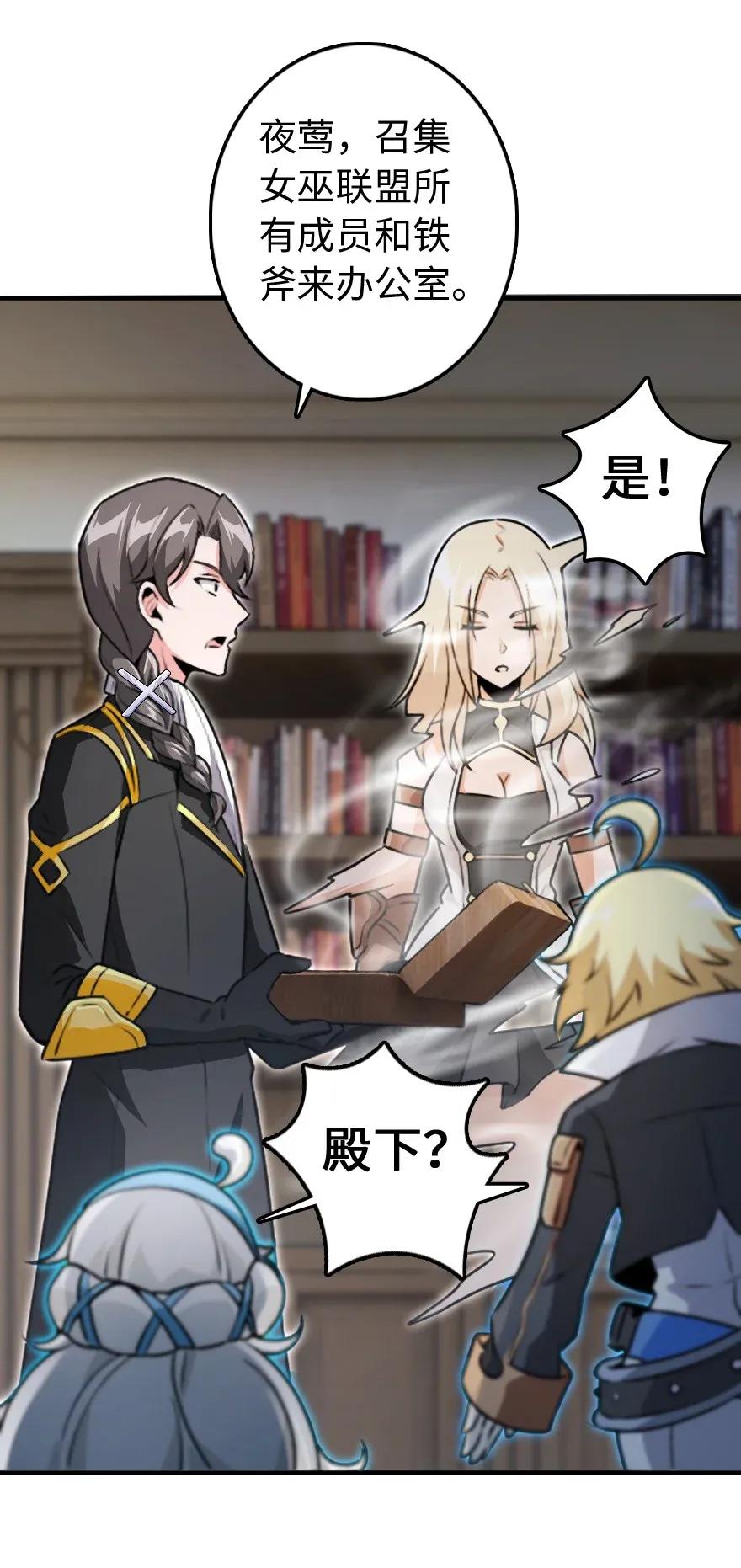 放开那个女巫韩漫全集-197 冰棺无删减无遮挡章节图片 