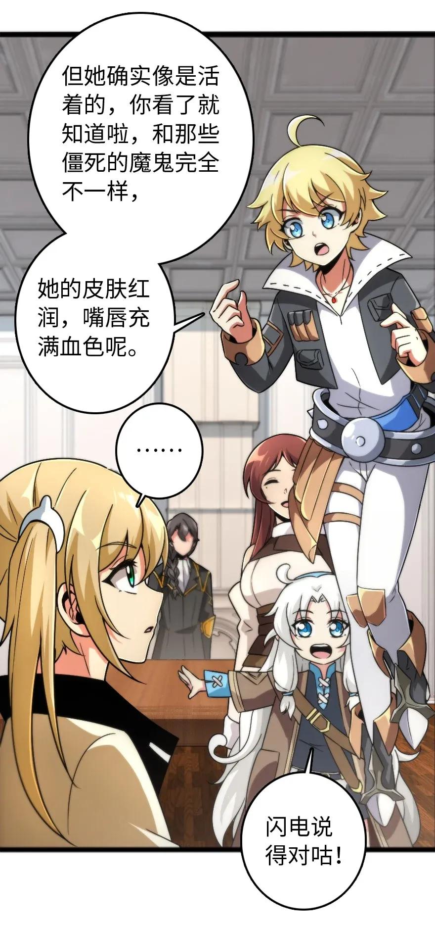 放开那个女巫韩漫全集-198 秋雪无删减无遮挡章节图片 