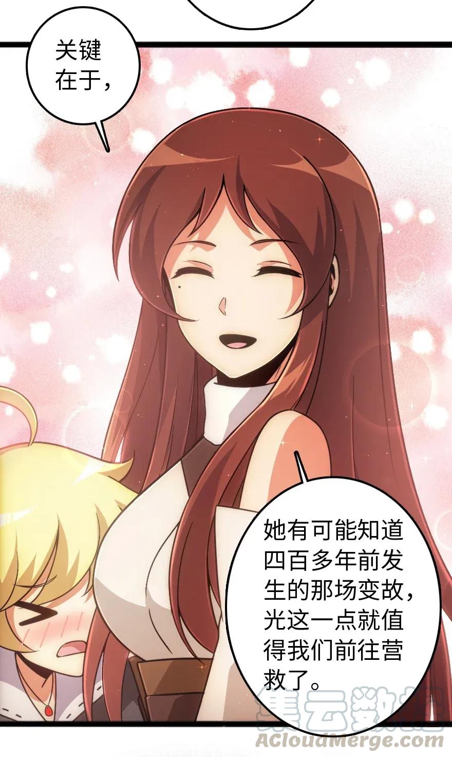 放开那个女巫韩漫全集-198 秋雪无删减无遮挡章节图片 