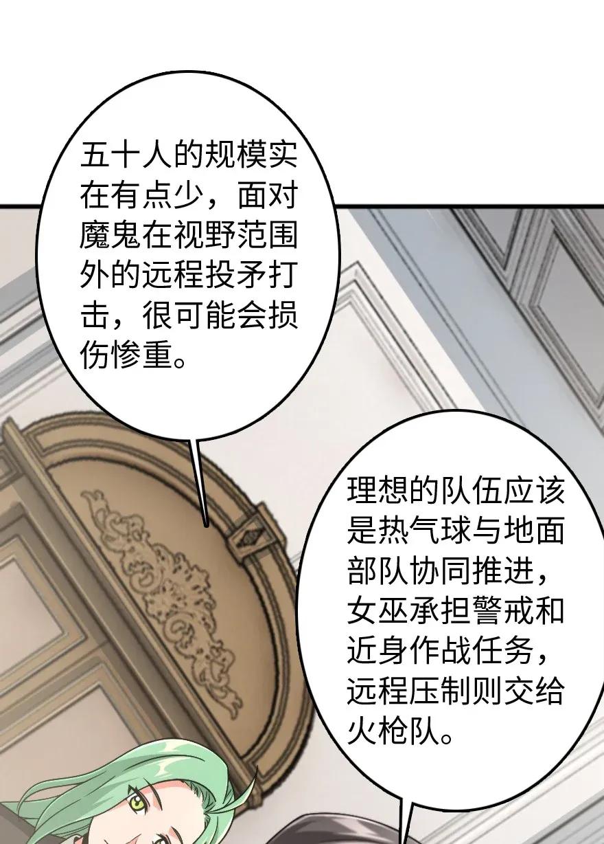 放开那个女巫韩漫全集-198 秋雪无删减无遮挡章节图片 