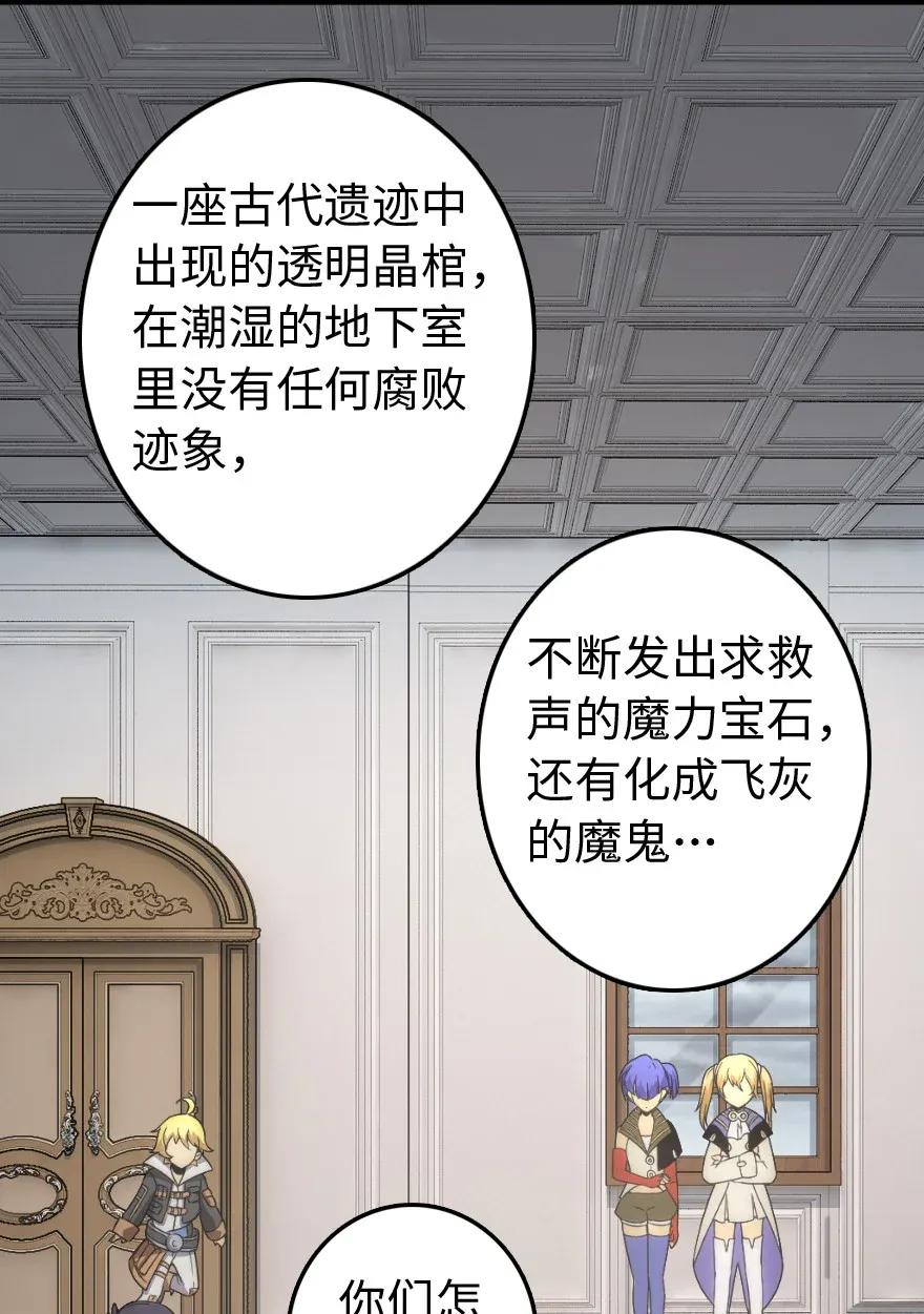 放开那个女巫韩漫全集-198 秋雪无删减无遮挡章节图片 