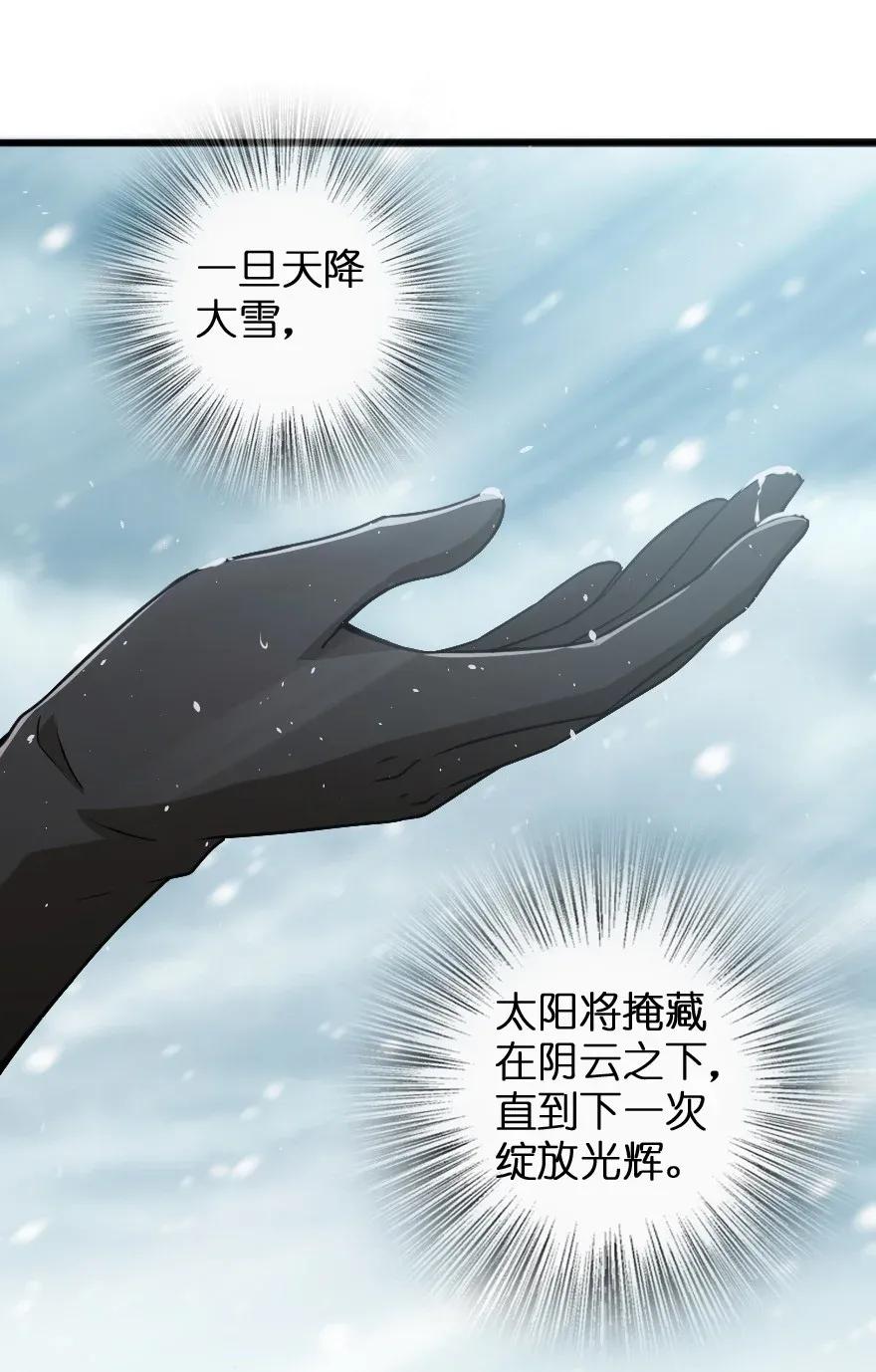 放开那个女巫韩漫全集-198 秋雪无删减无遮挡章节图片 