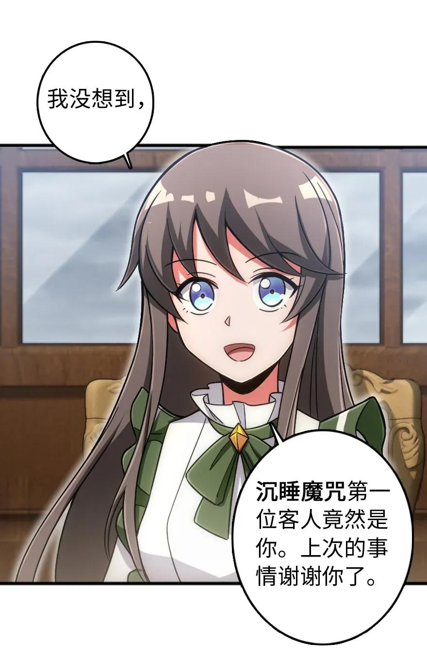 放开那个女巫韩漫全集-198 秋雪无删减无遮挡章节图片 