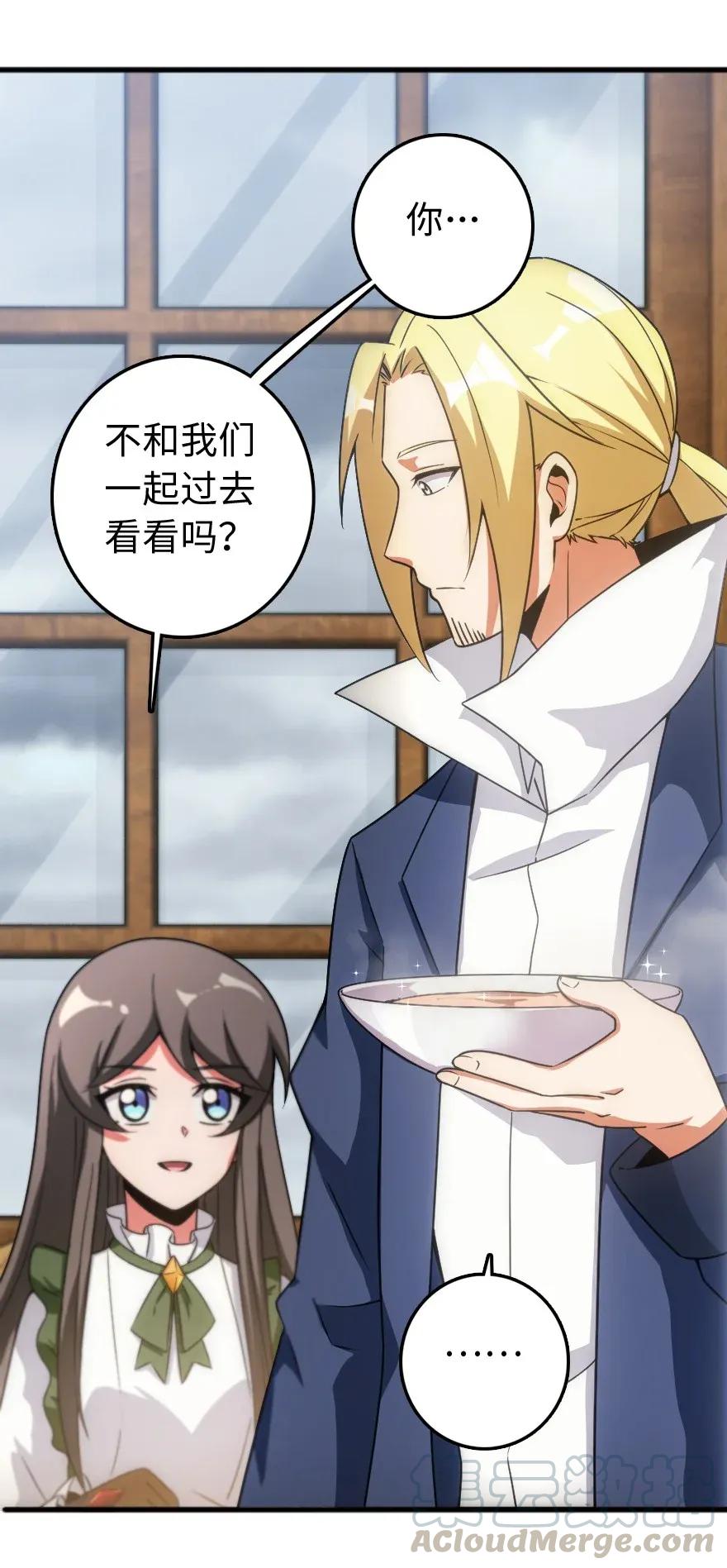放开那个女巫韩漫全集-198 秋雪无删减无遮挡章节图片 