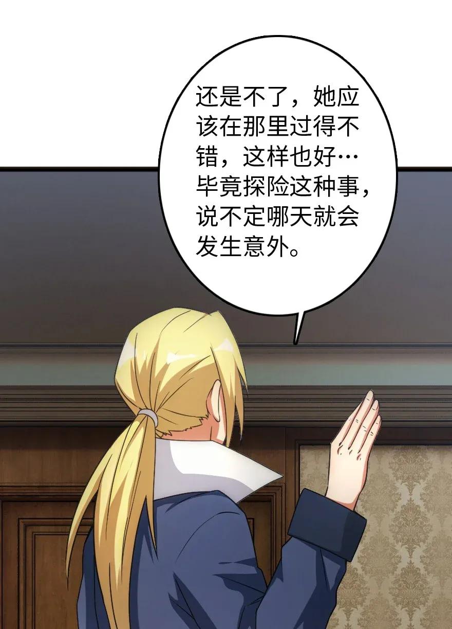 放开那个女巫韩漫全集-198 秋雪无删减无遮挡章节图片 