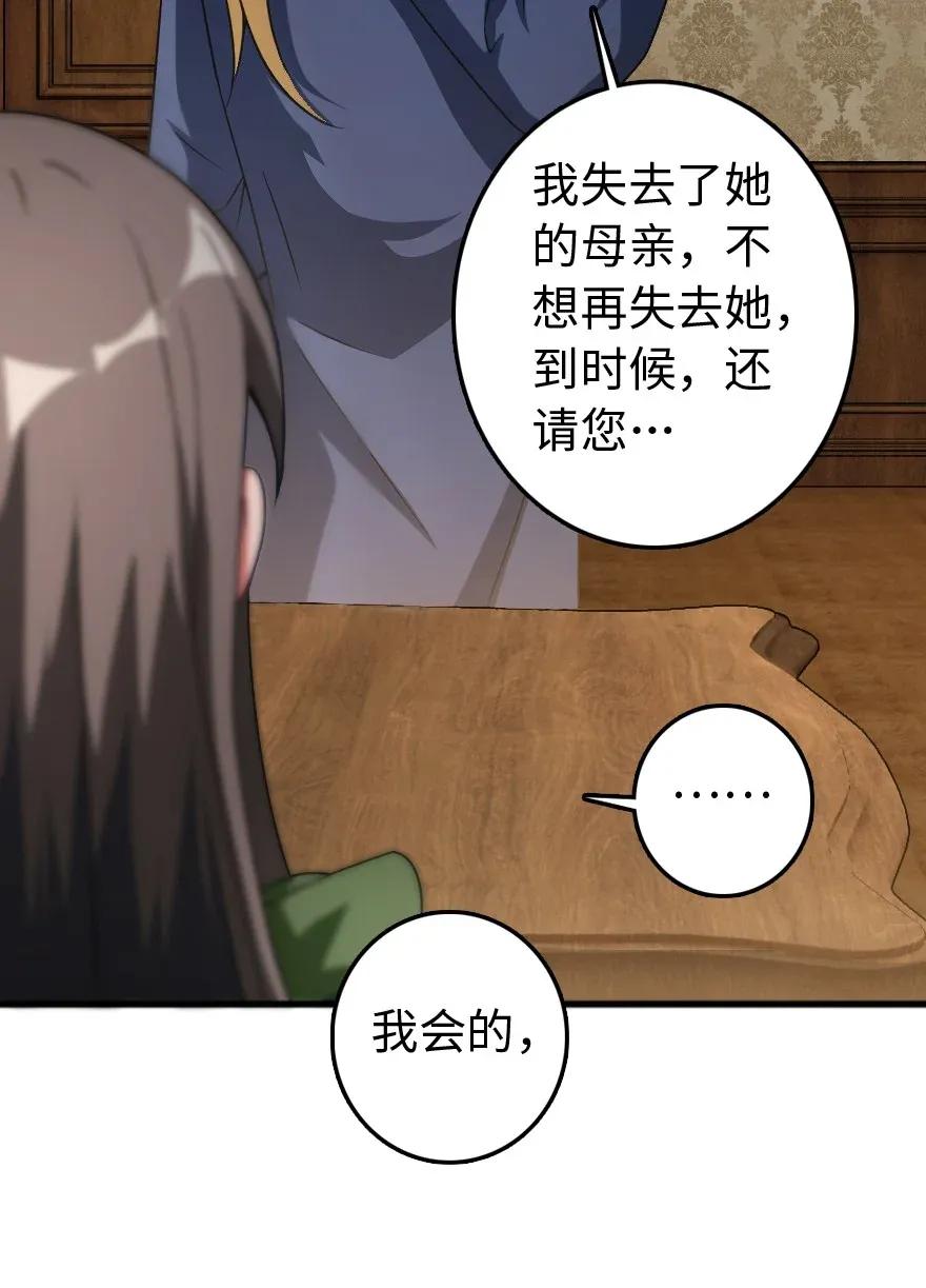 放开那个女巫韩漫全集-198 秋雪无删减无遮挡章节图片 