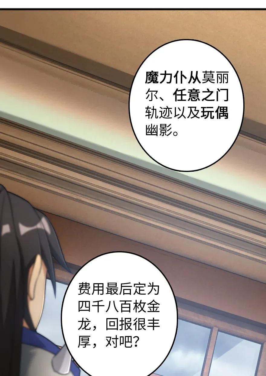 放开那个女巫韩漫全集-198 秋雪无删减无遮挡章节图片 