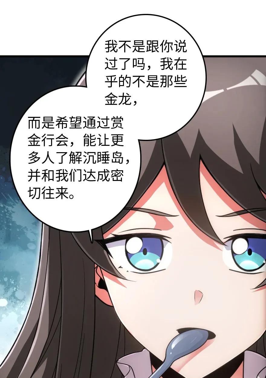 放开那个女巫韩漫全集-198 秋雪无删减无遮挡章节图片 