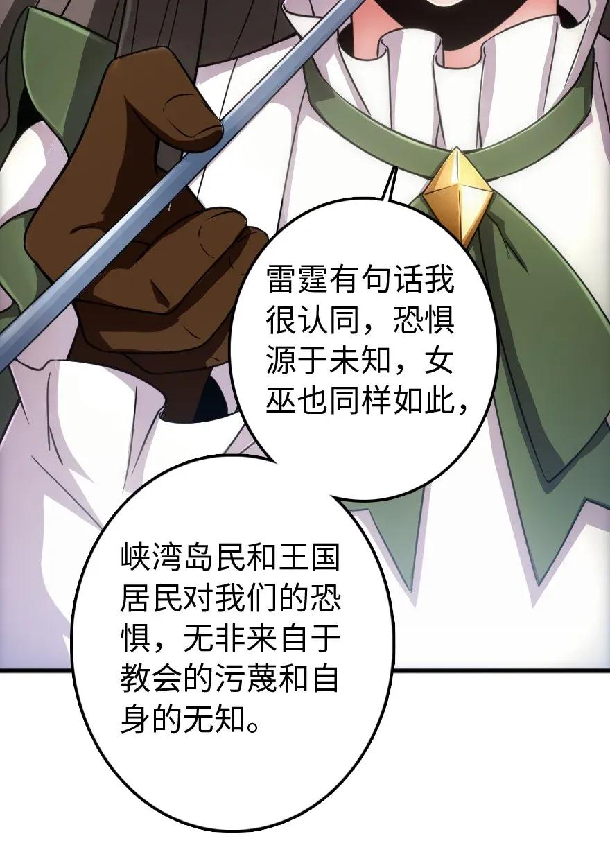 放开那个女巫韩漫全集-198 秋雪无删减无遮挡章节图片 