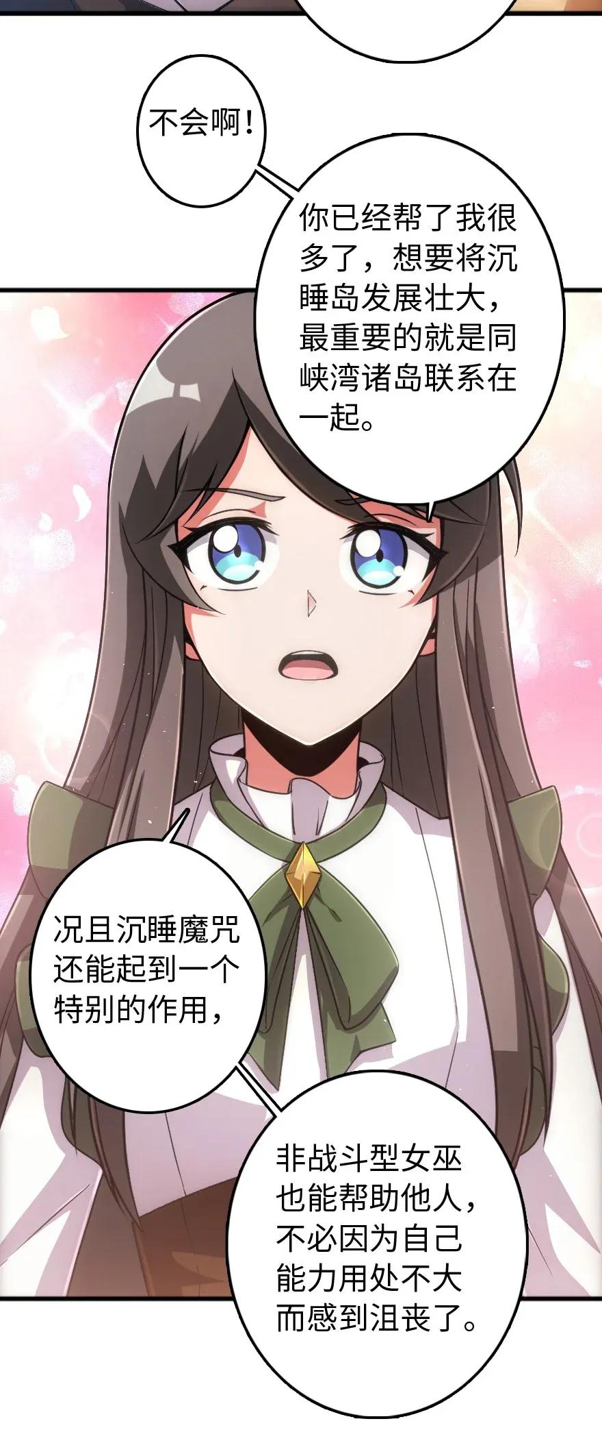 放开那个女巫韩漫全集-198 秋雪无删减无遮挡章节图片 