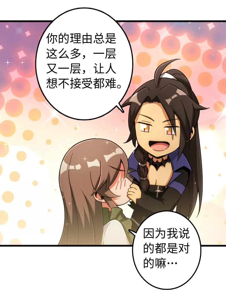 放开那个女巫韩漫全集-198 秋雪无删减无遮挡章节图片 
