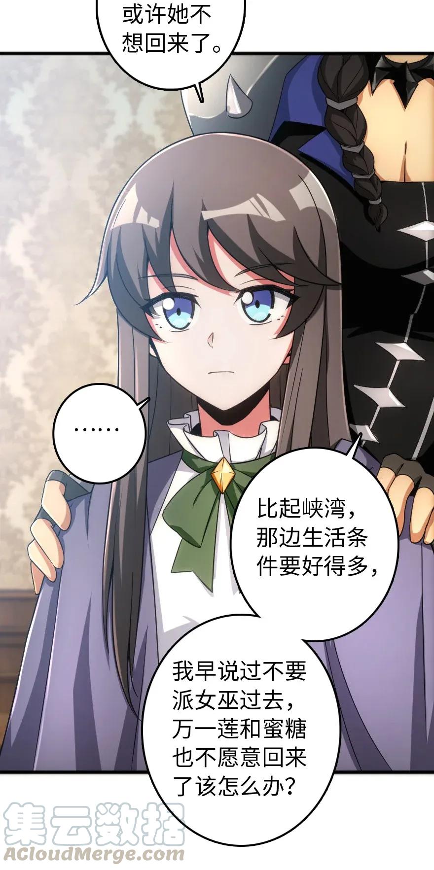 放开那个女巫韩漫全集-198 秋雪无删减无遮挡章节图片 
