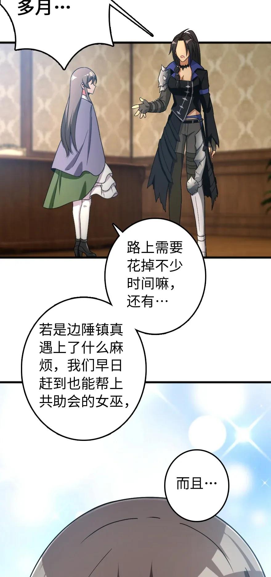 放开那个女巫韩漫全集-198 秋雪无删减无遮挡章节图片 