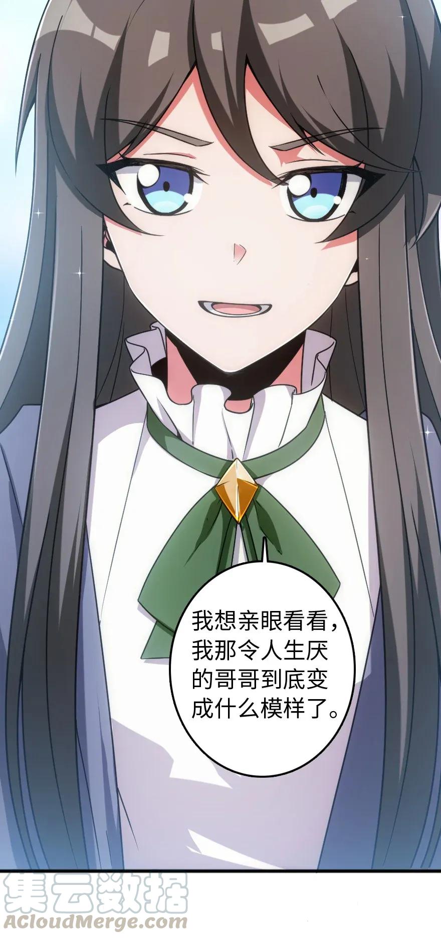 放开那个女巫韩漫全集-198 秋雪无删减无遮挡章节图片 