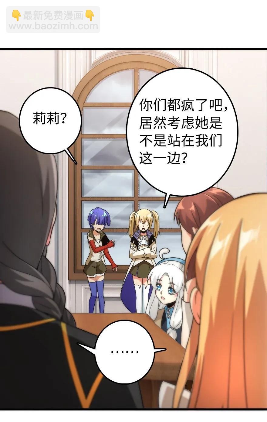 放开那个女巫韩漫全集-198 秋雪无删减无遮挡章节图片 