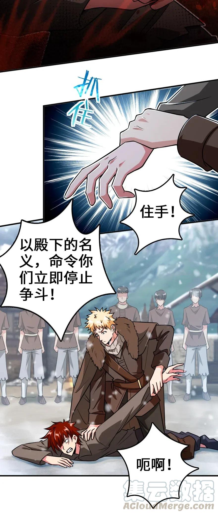 放开那个女巫韩漫全集-199 西境安全局无删减无遮挡章节图片 
