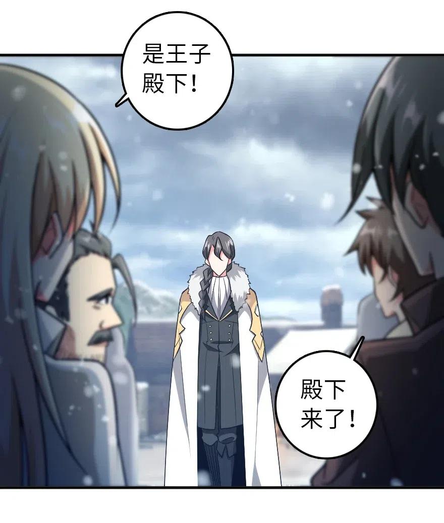 放开那个女巫韩漫全集-199 西境安全局无删减无遮挡章节图片 