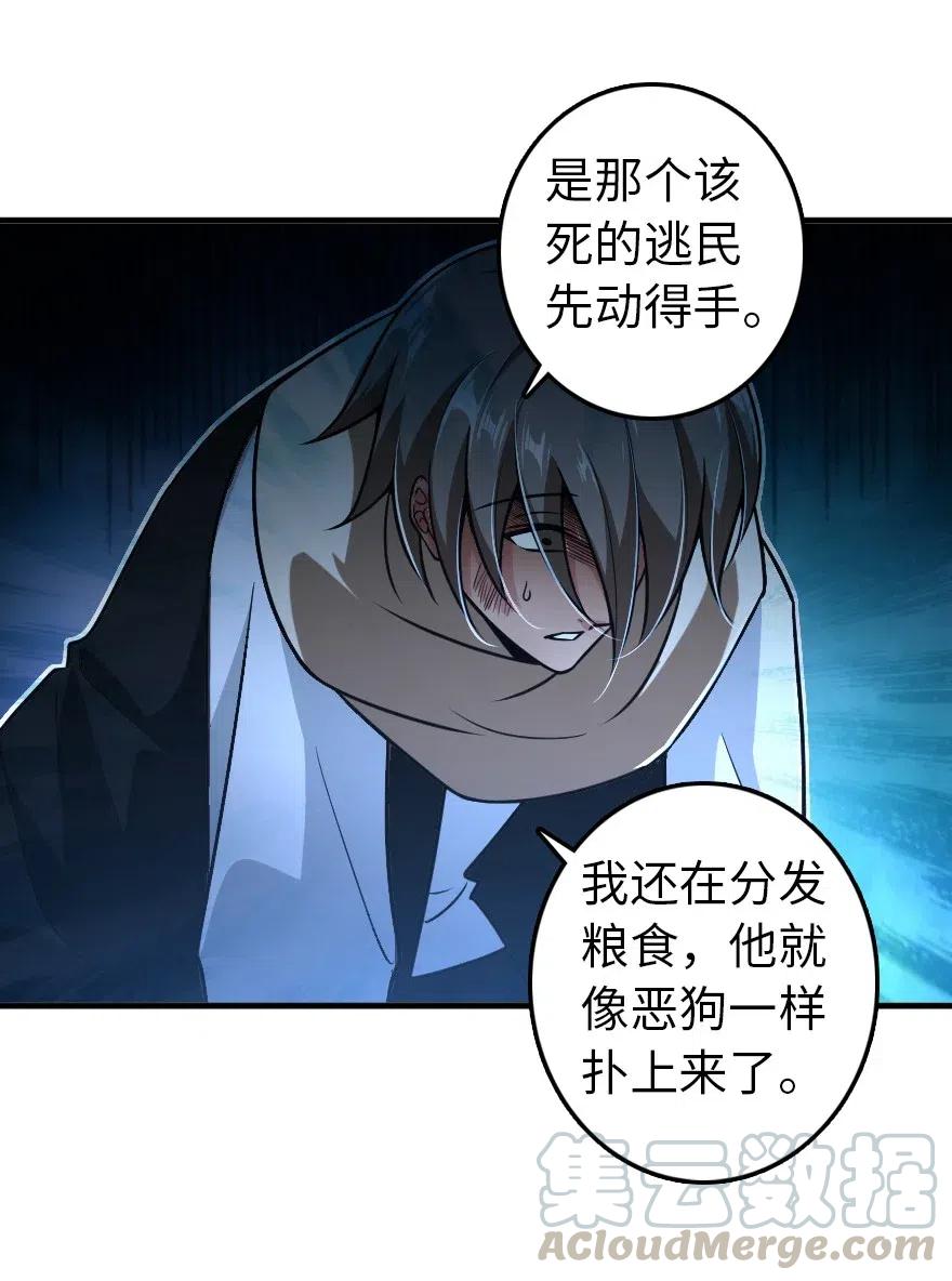 放开那个女巫韩漫全集-199 西境安全局无删减无遮挡章节图片 
