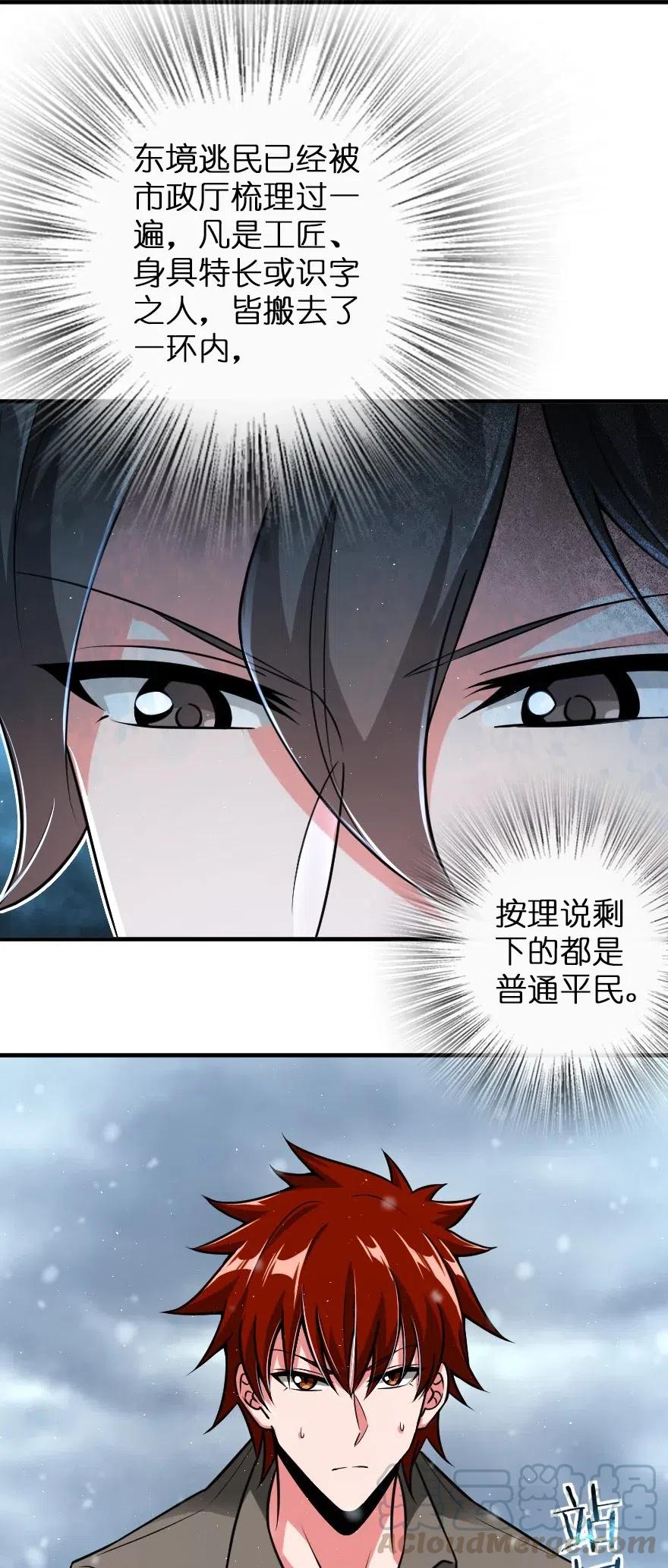 放开那个女巫韩漫全集-199 西境安全局无删减无遮挡章节图片 