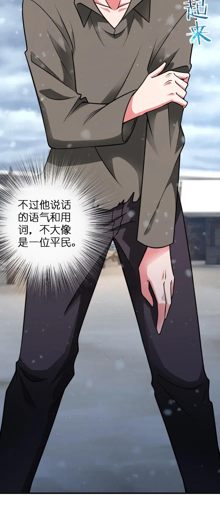 放开那个女巫韩漫全集-199 西境安全局无删减无遮挡章节图片 