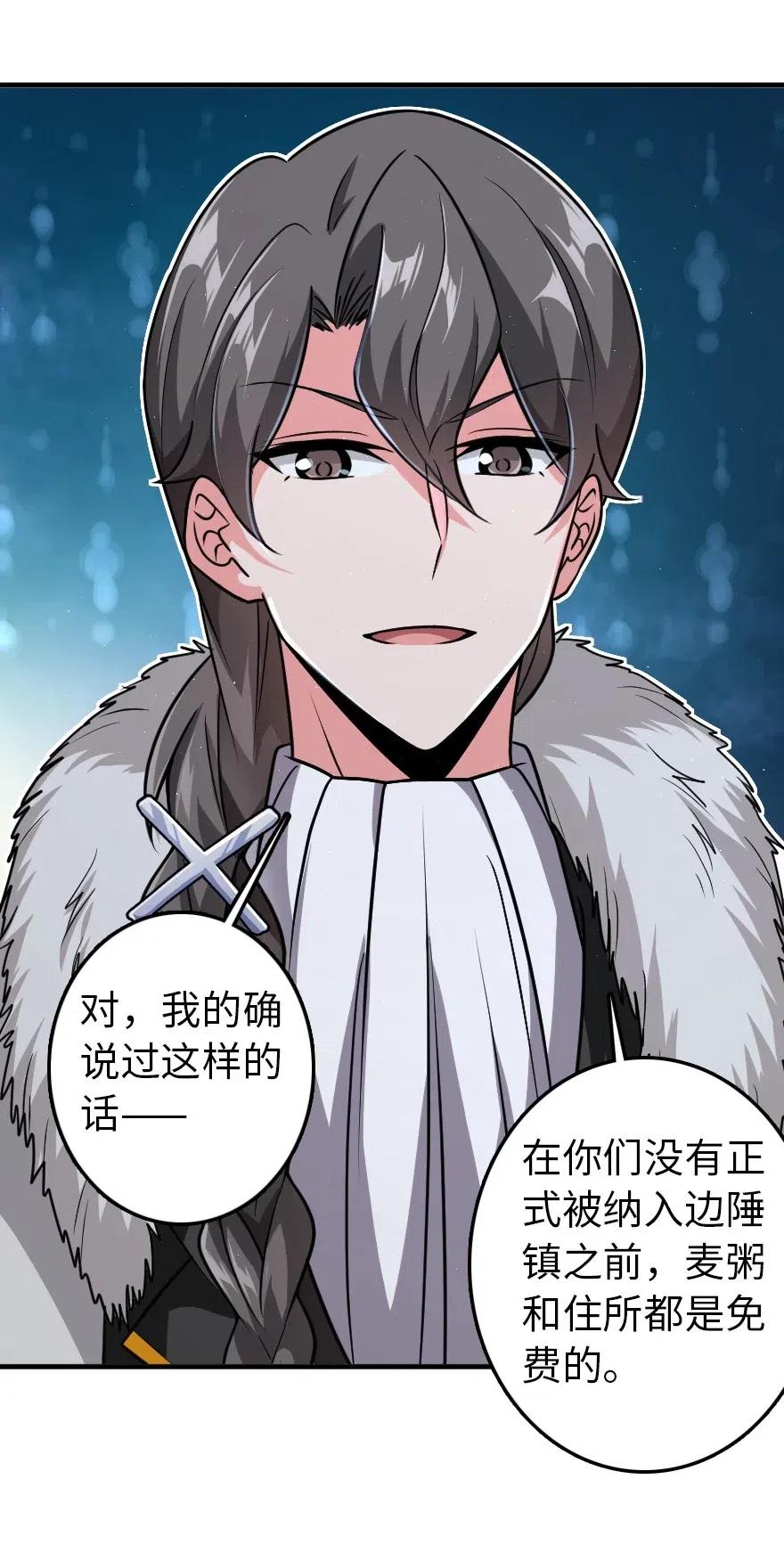 放开那个女巫韩漫全集-199 西境安全局无删减无遮挡章节图片 