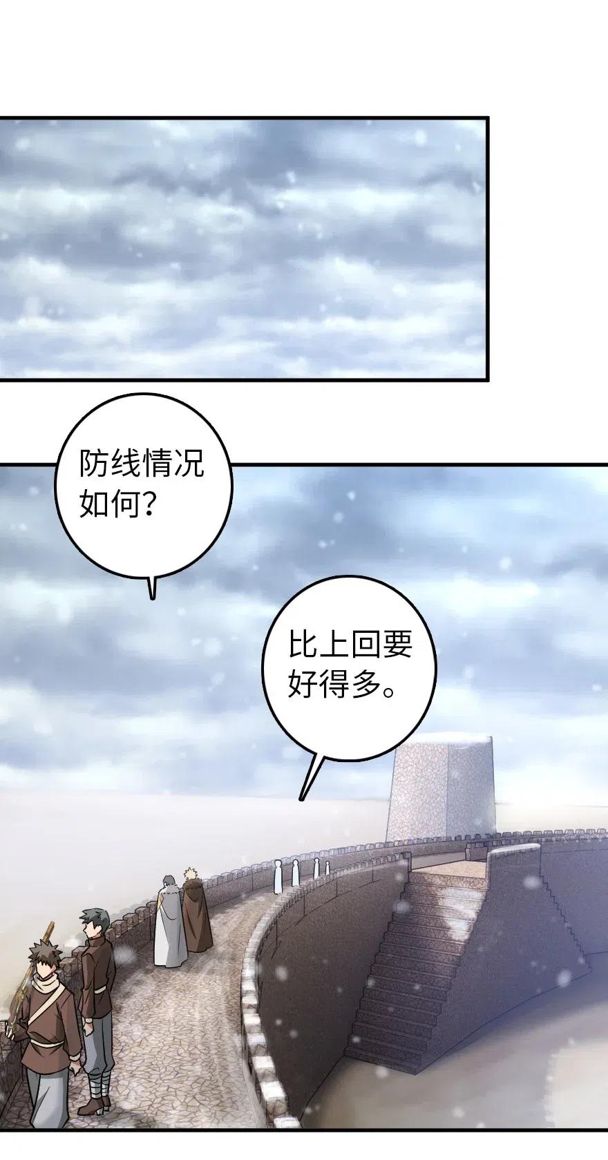 放开那个女巫韩漫全集-199 西境安全局无删减无遮挡章节图片 