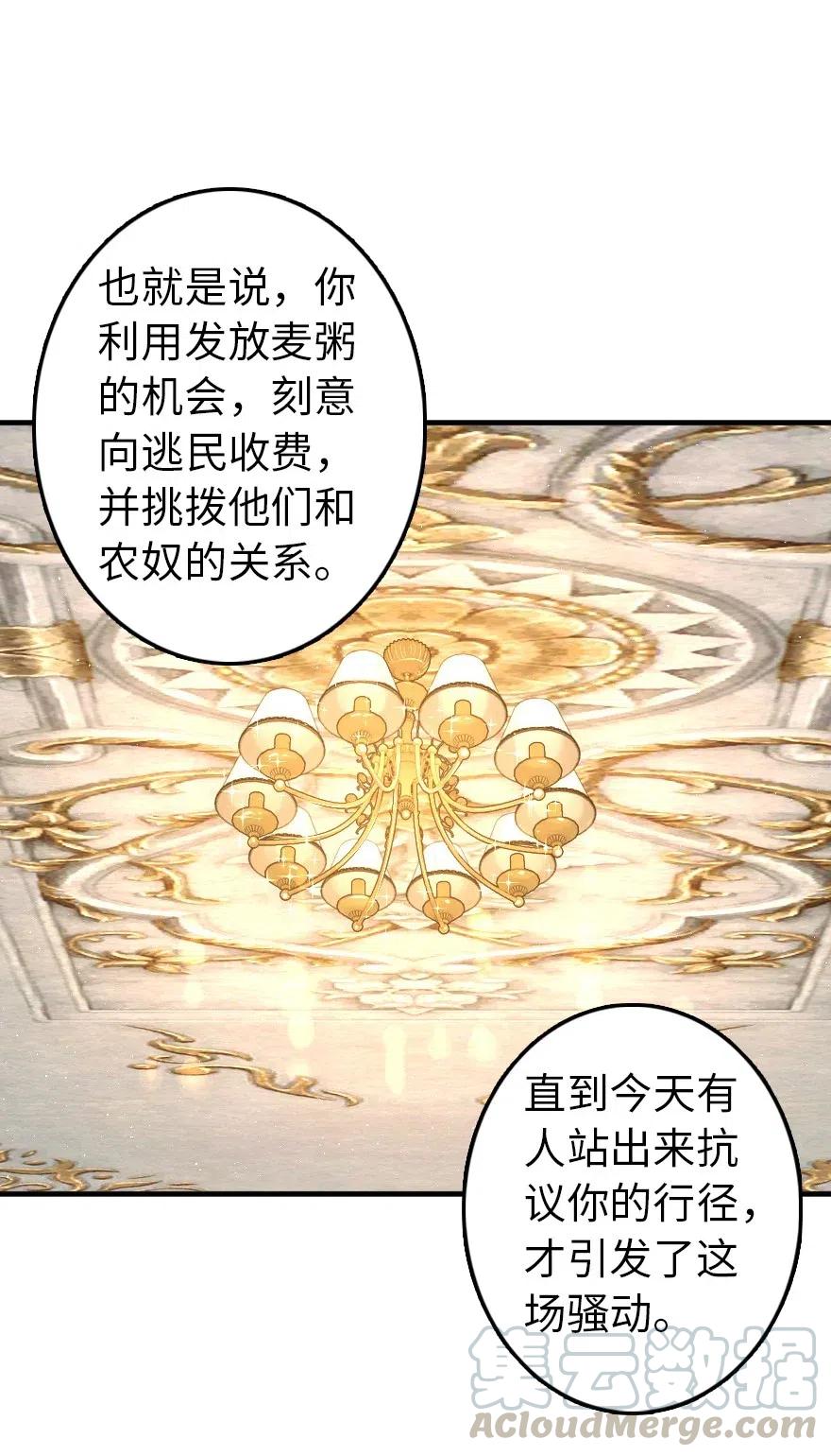 放开那个女巫韩漫全集-199 西境安全局无删减无遮挡章节图片 