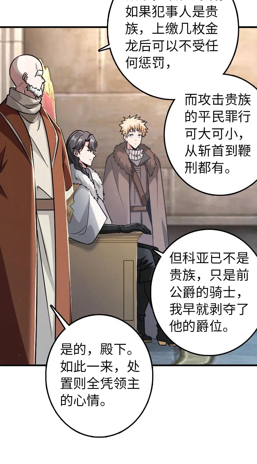 放开那个女巫韩漫全集-199 西境安全局无删减无遮挡章节图片 