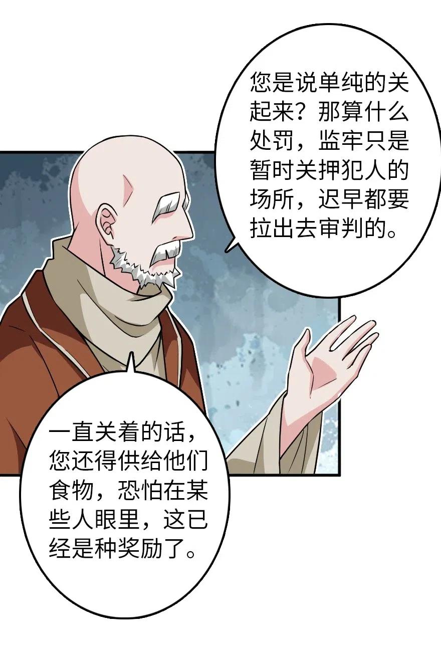放开那个女巫韩漫全集-199 西境安全局无删减无遮挡章节图片 