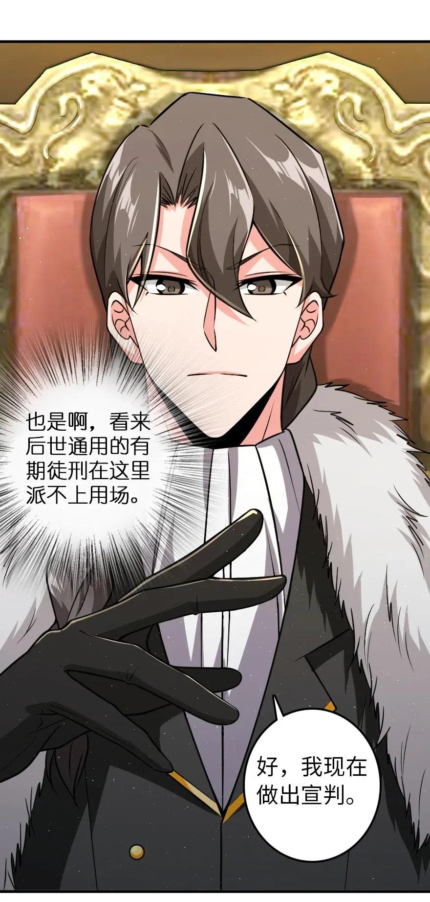 放开那个女巫韩漫全集-199 西境安全局无删减无遮挡章节图片 