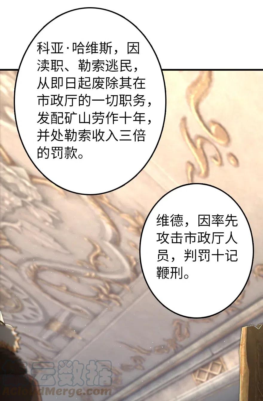 放开那个女巫韩漫全集-199 西境安全局无删减无遮挡章节图片 