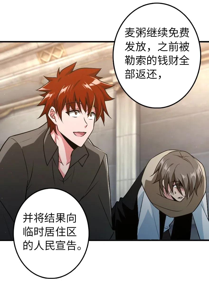 放开那个女巫韩漫全集-199 西境安全局无删减无遮挡章节图片 