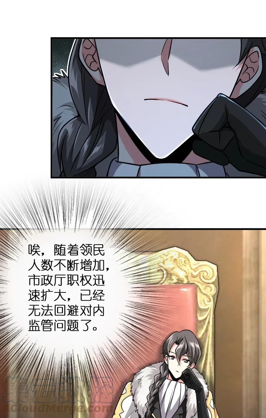 放开那个女巫韩漫全集-199 西境安全局无删减无遮挡章节图片 