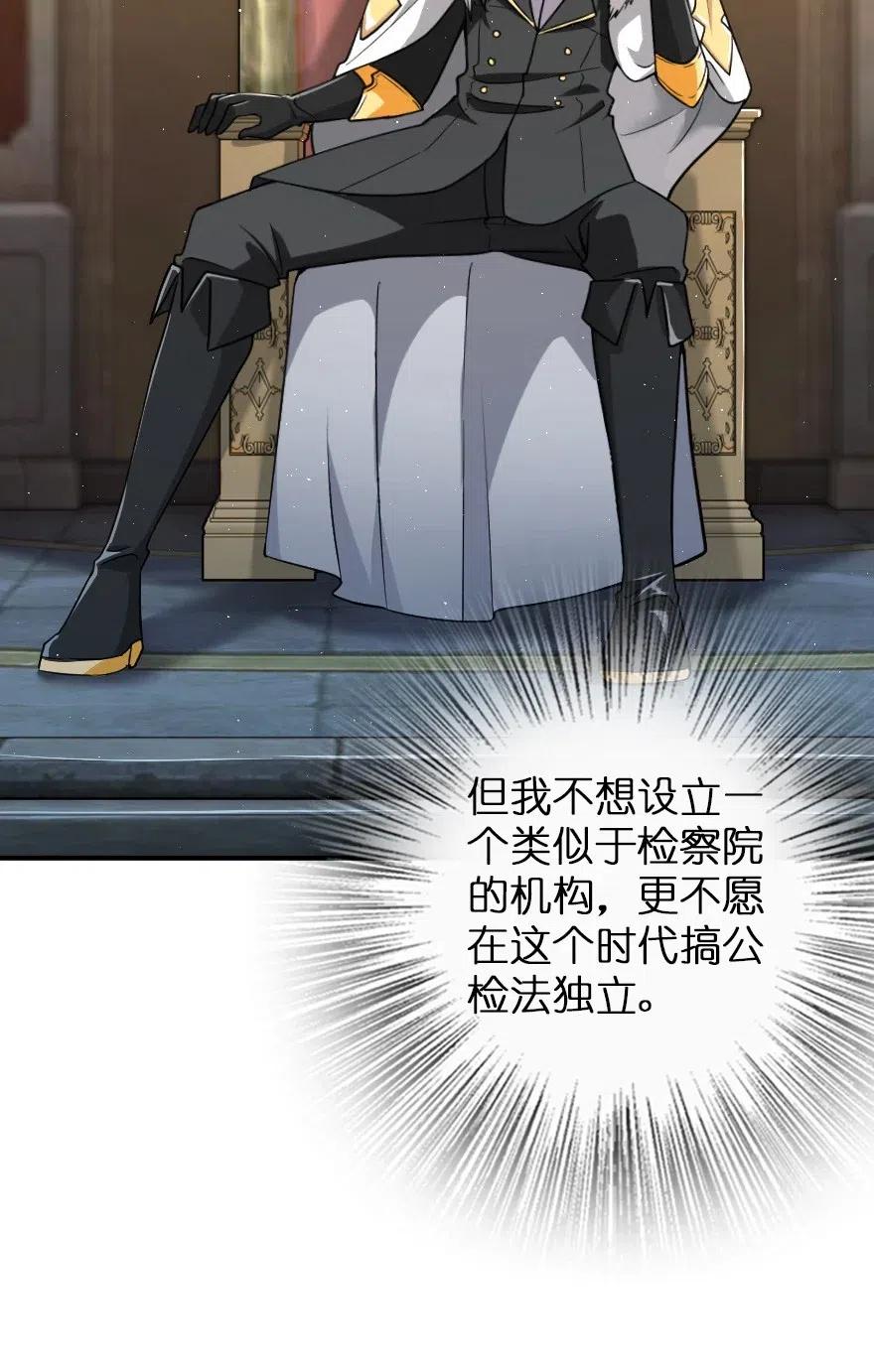 放开那个女巫韩漫全集-199 西境安全局无删减无遮挡章节图片 