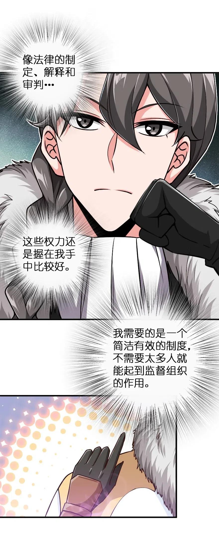 放开那个女巫韩漫全集-199 西境安全局无删减无遮挡章节图片 