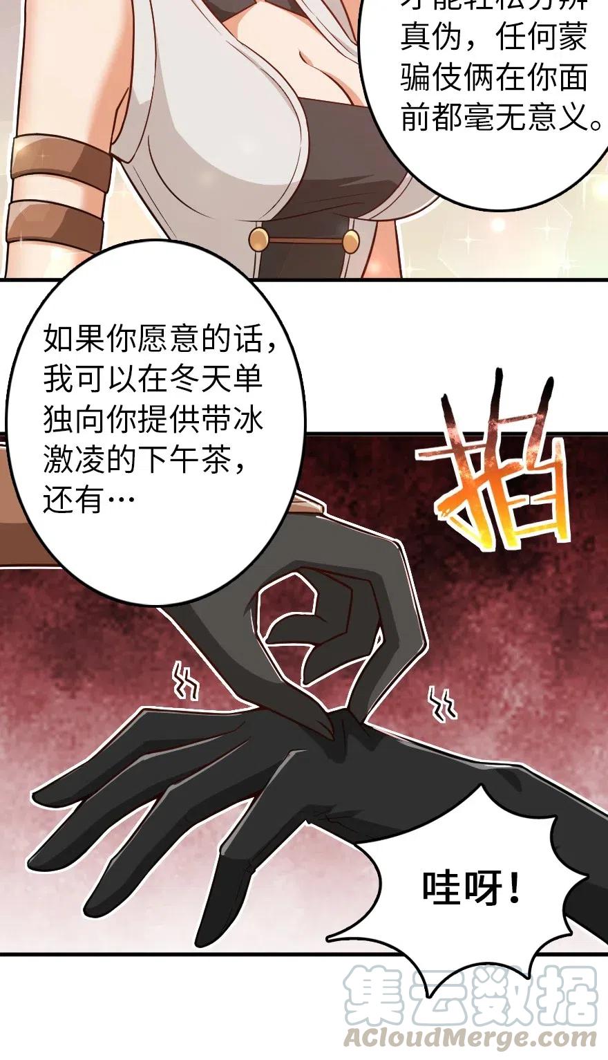 放开那个女巫韩漫全集-199 西境安全局无删减无遮挡章节图片 