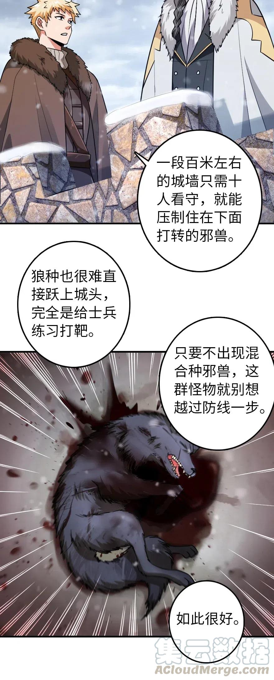 放开那个女巫韩漫全集-199 西境安全局无删减无遮挡章节图片 