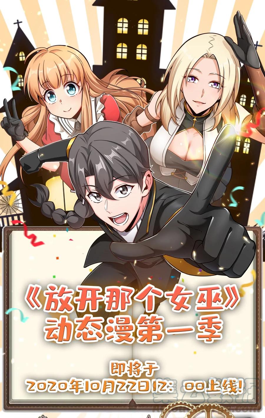 放开那个女巫韩漫全集-199 西境安全局无删减无遮挡章节图片 