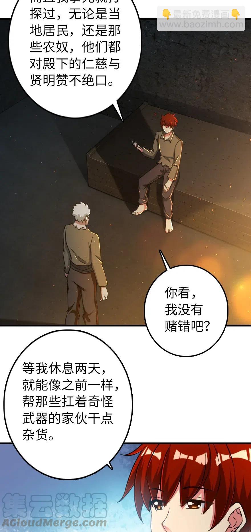 放开那个女巫韩漫全集-200 海洋的征兆无删减无遮挡章节图片 