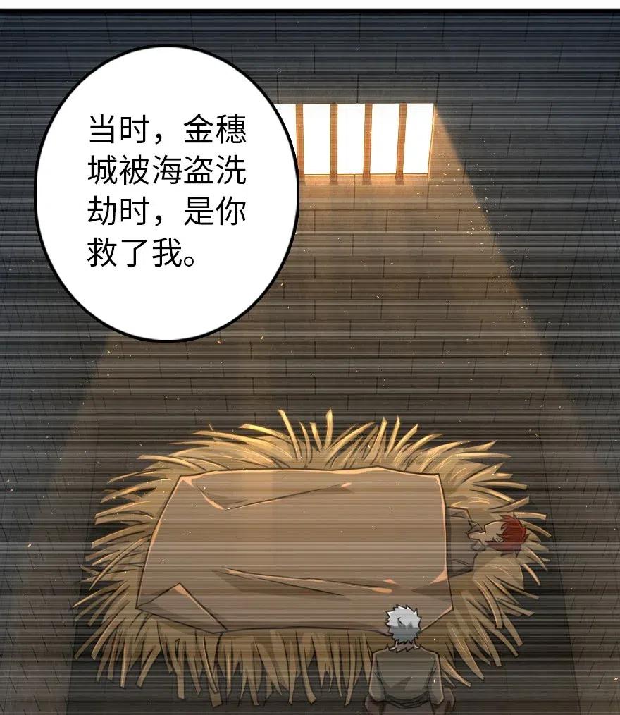 放开那个女巫韩漫全集-200 海洋的征兆无删减无遮挡章节图片 
