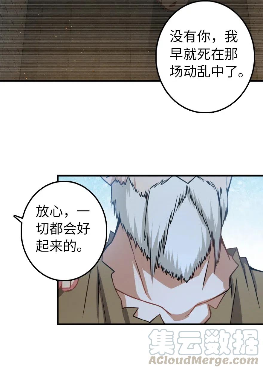 放开那个女巫韩漫全集-200 海洋的征兆无删减无遮挡章节图片 