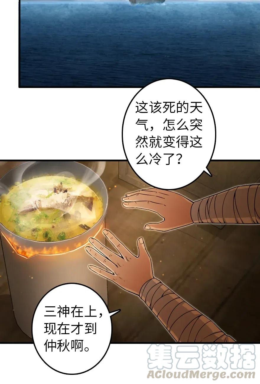 放开那个女巫韩漫全集-200 海洋的征兆无删减无遮挡章节图片 