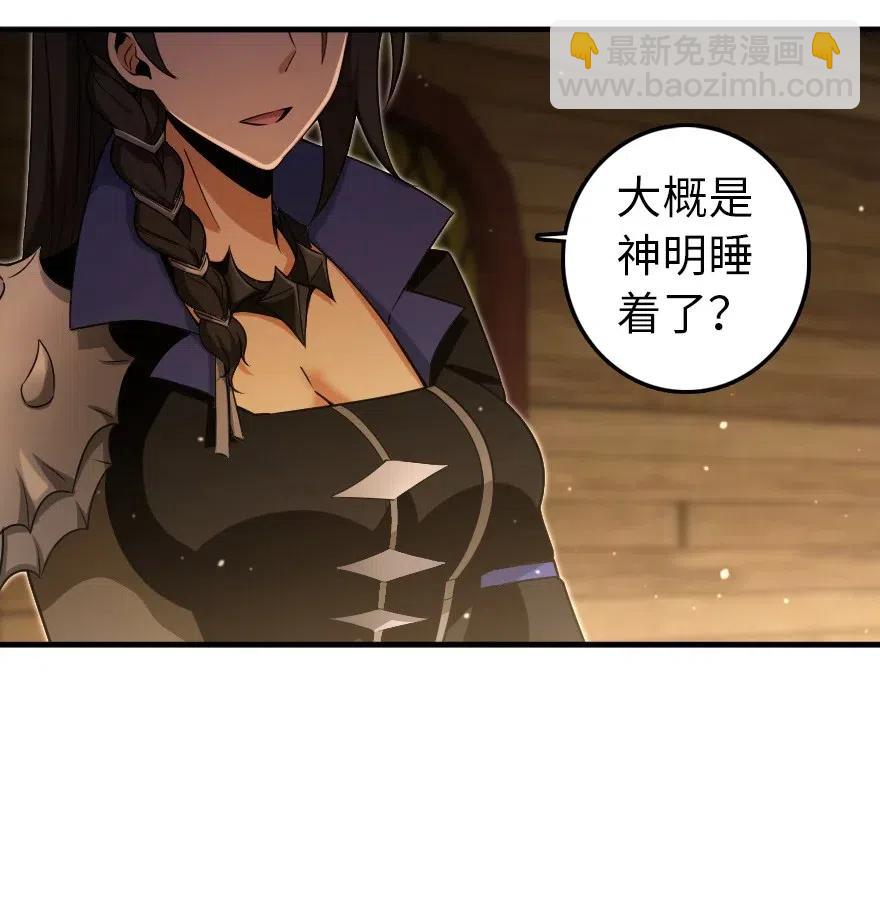 放开那个女巫韩漫全集-200 海洋的征兆无删减无遮挡章节图片 