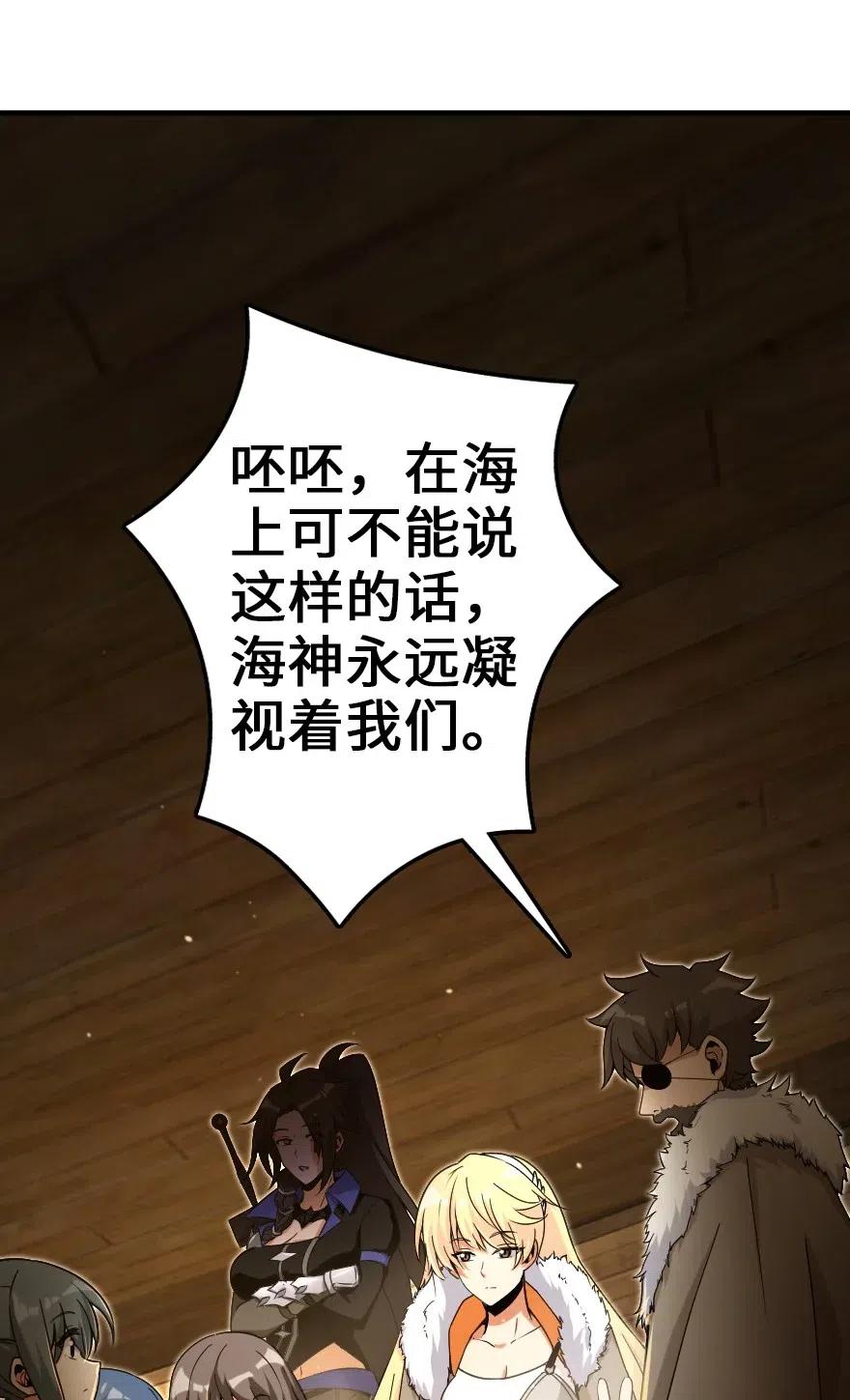 放开那个女巫韩漫全集-200 海洋的征兆无删减无遮挡章节图片 