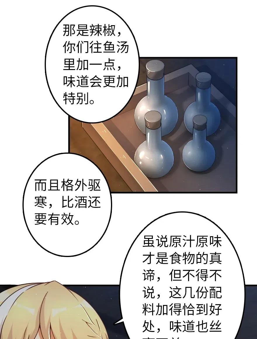 放开那个女巫韩漫全集-200 海洋的征兆无删减无遮挡章节图片 